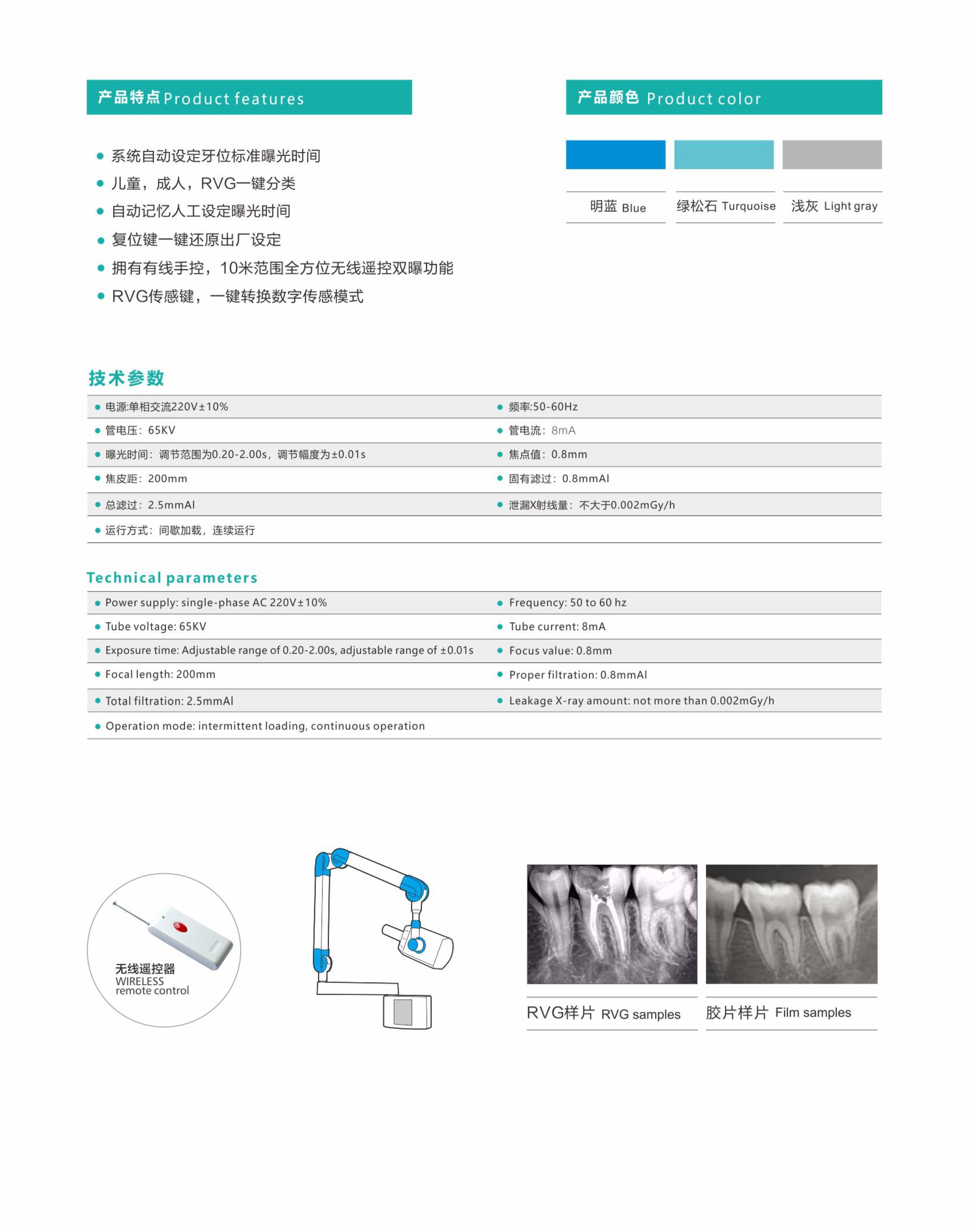 Dental X-RAY 7 (HP I) Wall-mounted